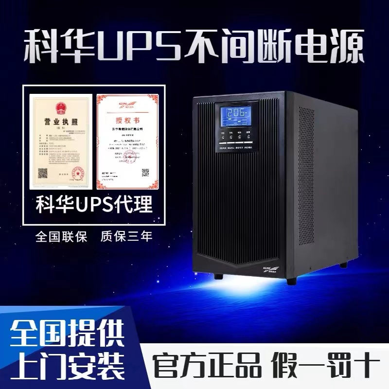 z6尊龙凯时EPS电源和ups电源的区别